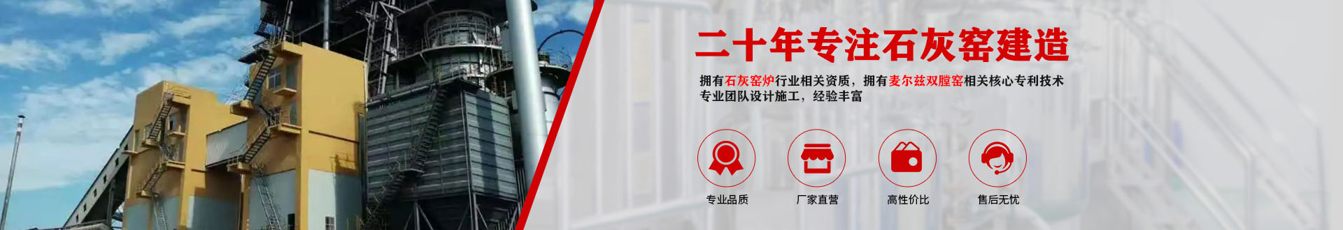 石灰窯技術(shù)改造提升產(chǎn)能降低能耗_臨沂市金永窯爐有限公司